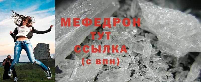 МЯУ-МЯУ mephedrone  Зеленодольск 