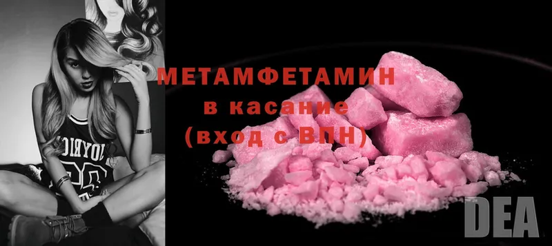 мориарти какой сайт  Зеленодольск  Метамфетамин Methamphetamine 